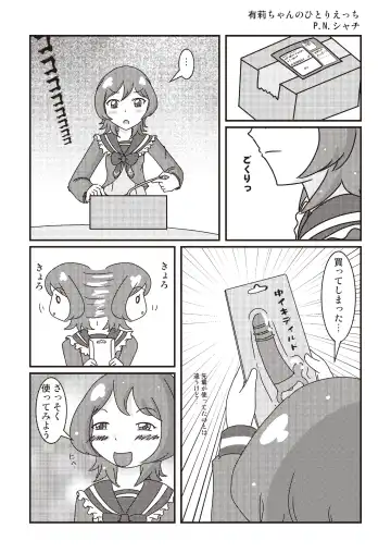 Onakatsu! Fhentai - Page 52