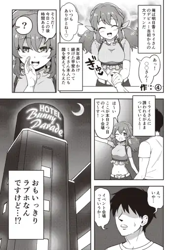 Onakatsu! Fhentai - Page 62