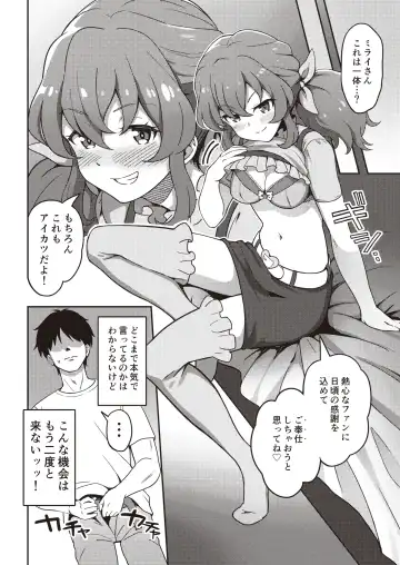 Onakatsu! Fhentai - Page 63