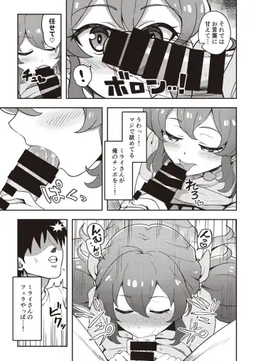 Onakatsu! Fhentai - Page 64