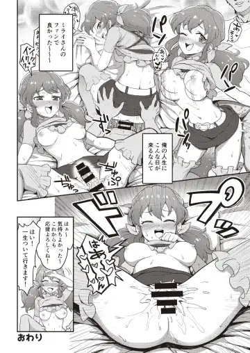 Onakatsu! Fhentai - Page 67