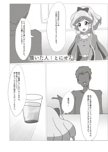 Onakatsu! Fhentai - Page 73