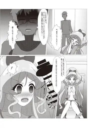 Onakatsu! Fhentai - Page 77