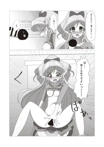 Onakatsu! Fhentai - Page 78