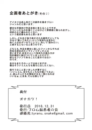 Onakatsu! Fhentai - Page 89