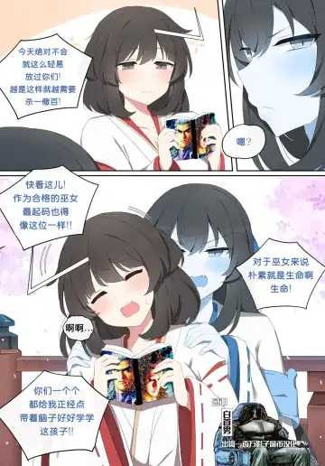 Read [Poyeop] Wakan Seiritsu | Come into fornication 2 - Fhentai