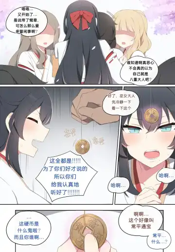 [Poyeop] Wakan Seiritsu | Come into fornication 2 Fhentai - Page 5