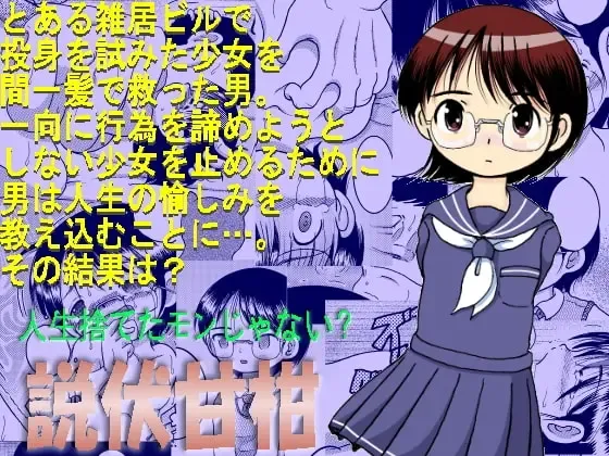 [Tako Kuboh] Seppuku Amakan Fhentai - Page 1