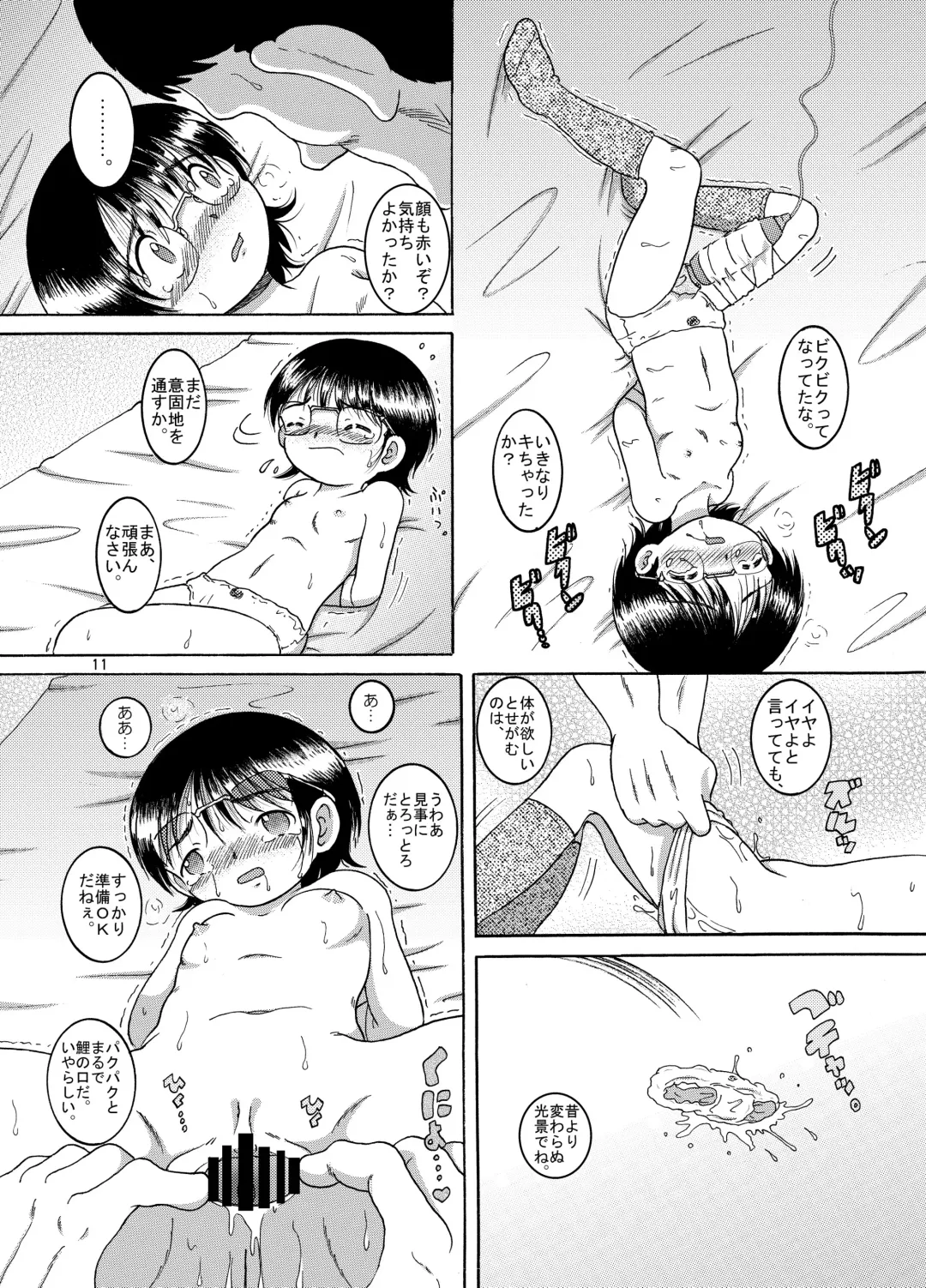 [Tako Kuboh] Seppuku Amakan Fhentai - Page 12