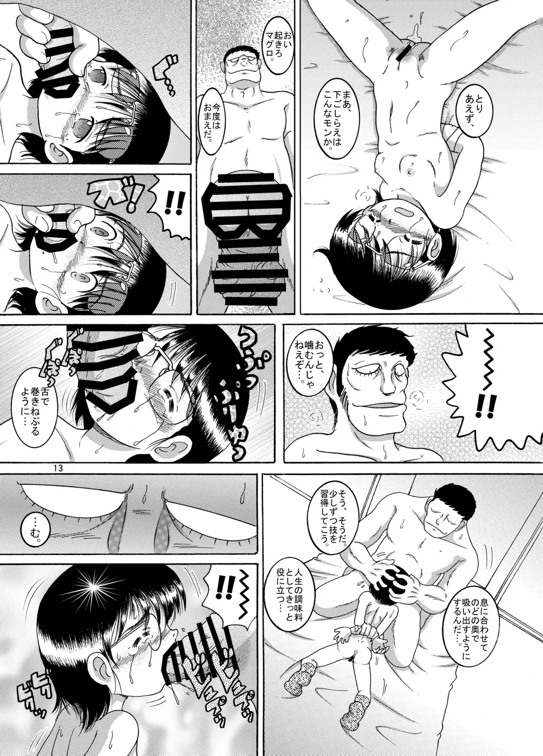 [Tako Kuboh] Seppuku Amakan Fhentai - Page 14