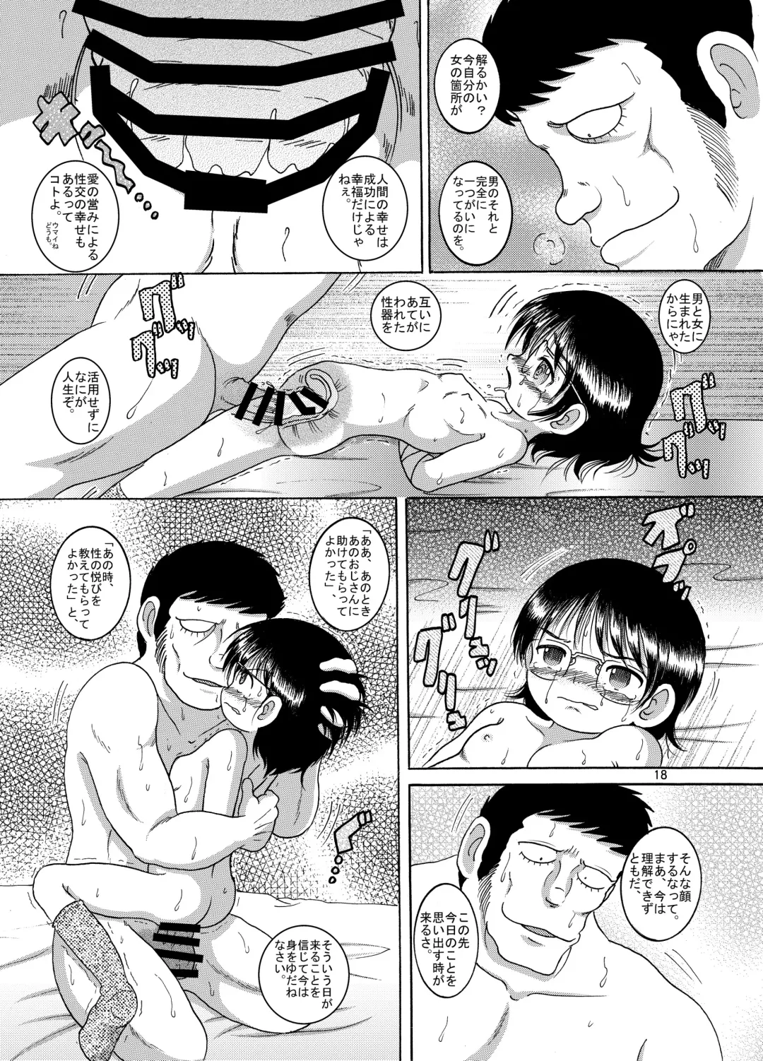 [Tako Kuboh] Seppuku Amakan Fhentai - Page 19