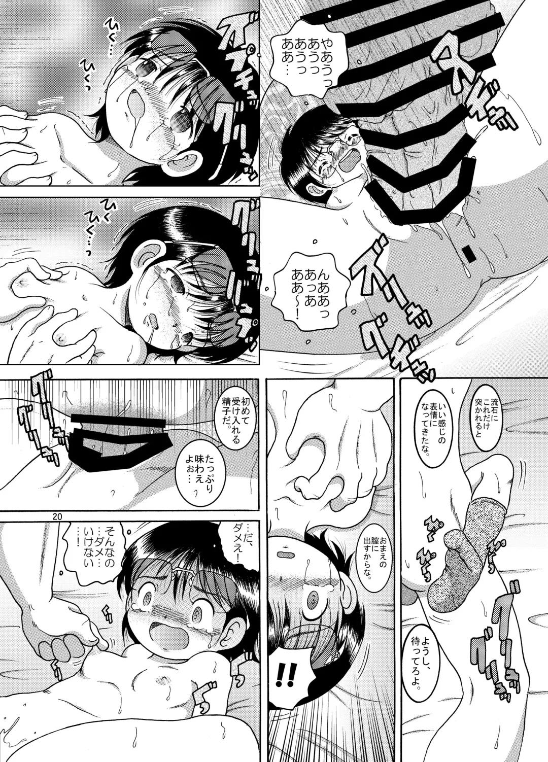 [Tako Kuboh] Seppuku Amakan Fhentai - Page 21