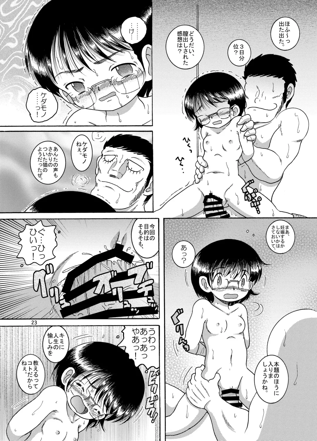 [Tako Kuboh] Seppuku Amakan Fhentai - Page 24