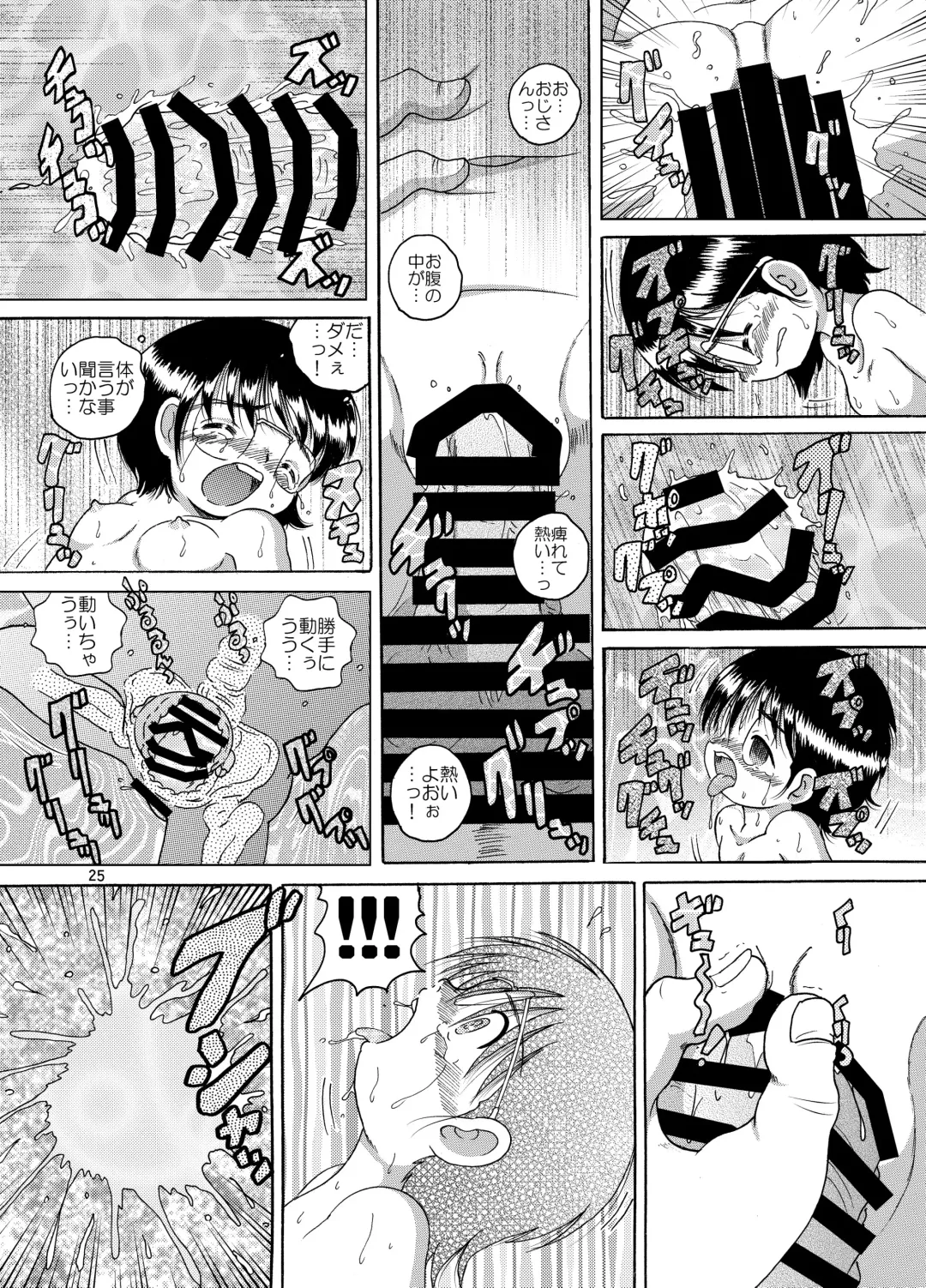 [Tako Kuboh] Seppuku Amakan Fhentai - Page 26