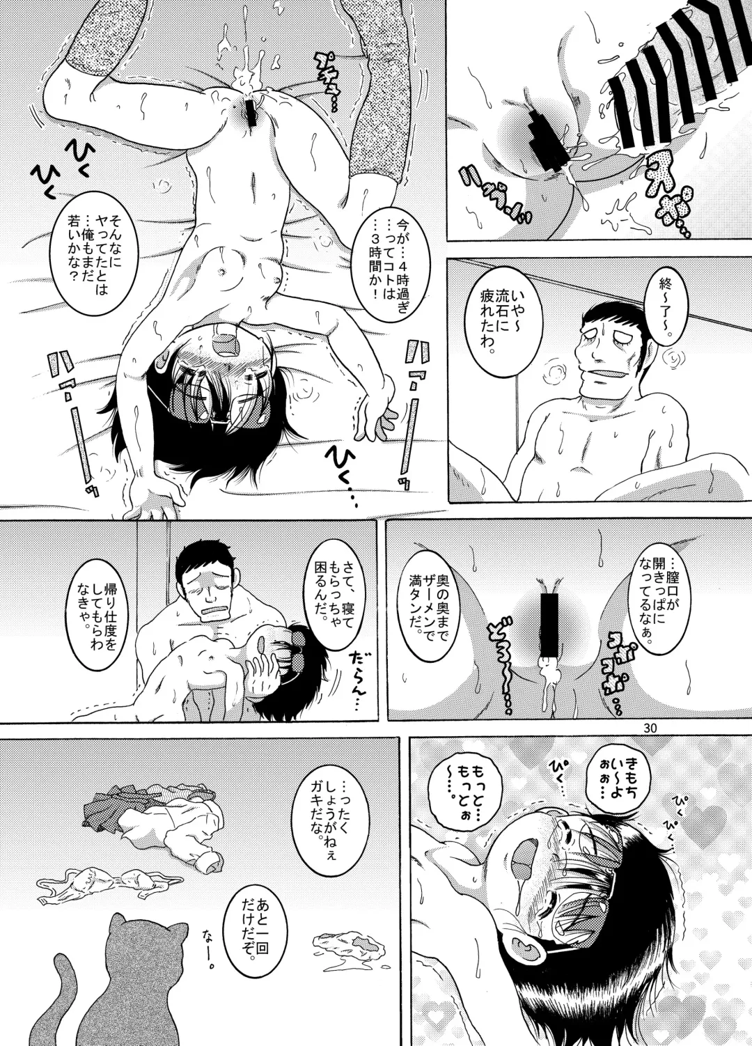 [Tako Kuboh] Seppuku Amakan Fhentai - Page 31