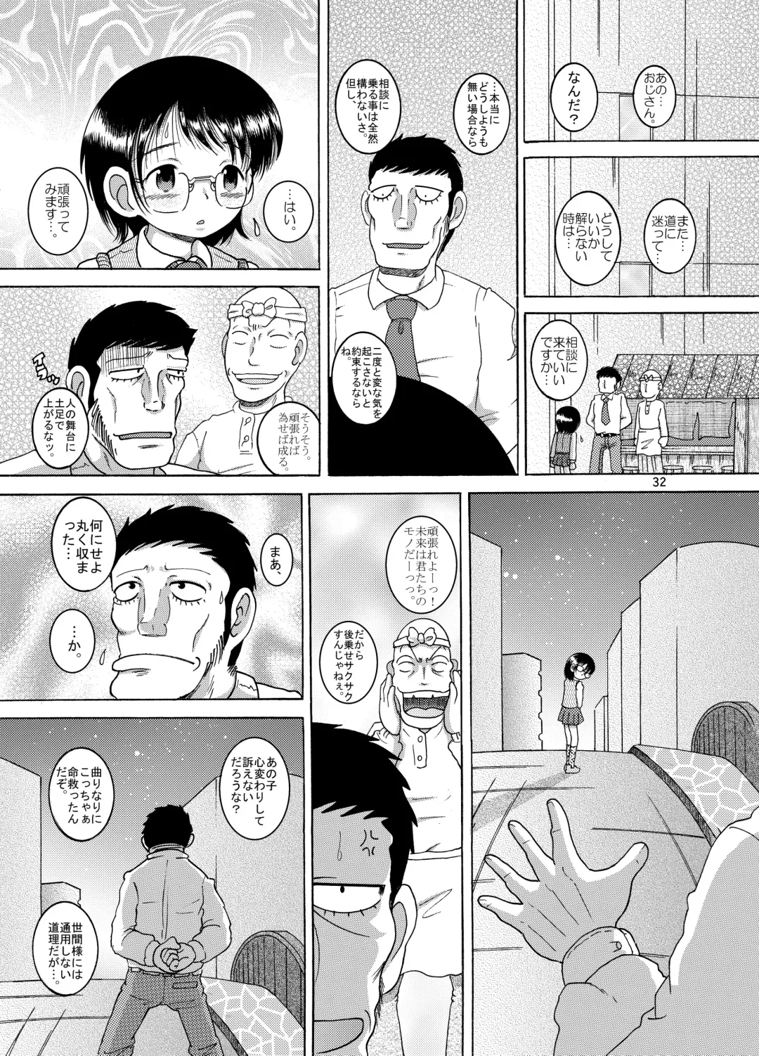 [Tako Kuboh] Seppuku Amakan Fhentai - Page 33