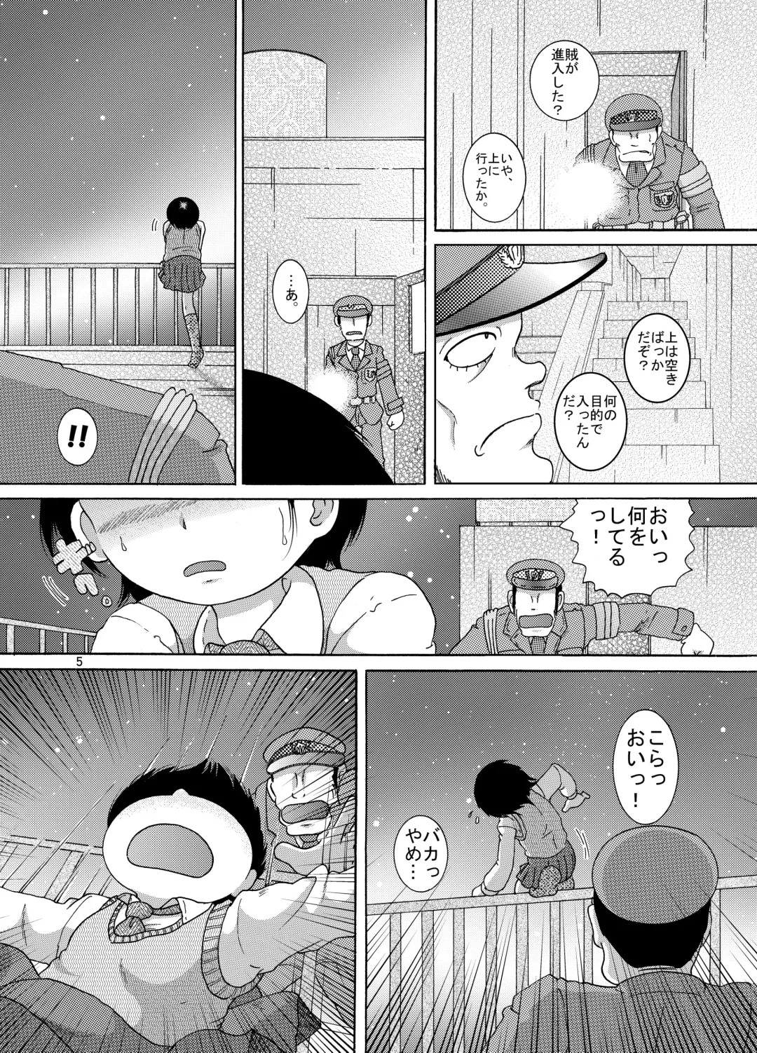 [Tako Kuboh] Seppuku Amakan Fhentai - Page 6