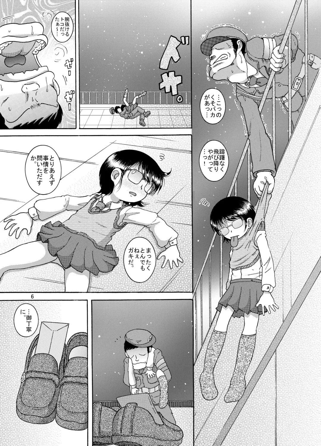 [Tako Kuboh] Seppuku Amakan Fhentai - Page 7