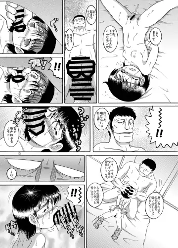 [Tako Kuboh] Seppuku Amakan Fhentai - Page 14