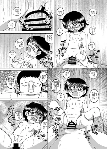 [Tako Kuboh] Seppuku Amakan Fhentai - Page 20