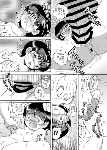 [Tako Kuboh] Seppuku Amakan Fhentai - Page 21