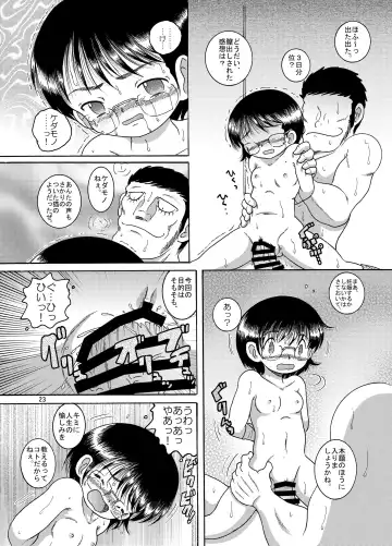 [Tako Kuboh] Seppuku Amakan Fhentai - Page 24