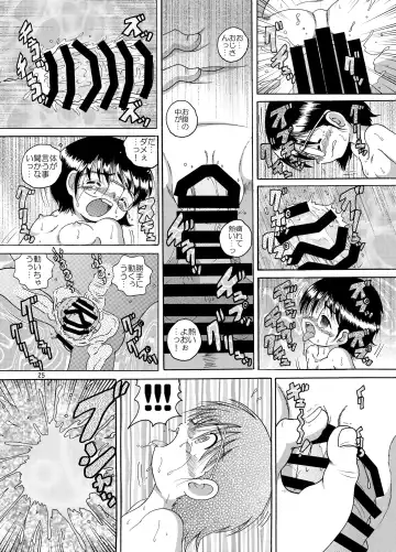 [Tako Kuboh] Seppuku Amakan Fhentai - Page 26