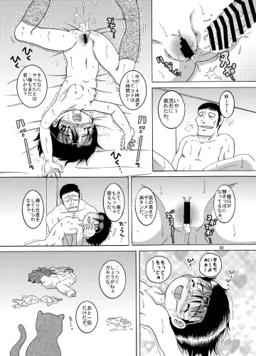 [Tako Kuboh] Seppuku Amakan Fhentai - Page 31