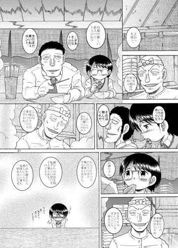 [Tako Kuboh] Seppuku Amakan Fhentai - Page 32