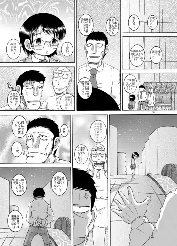 [Tako Kuboh] Seppuku Amakan Fhentai - Page 33