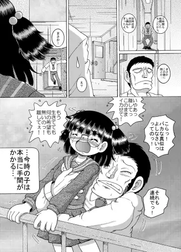 [Tako Kuboh] Seppuku Amakan Fhentai - Page 34