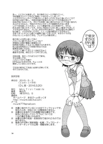 [Tako Kuboh] Seppuku Amakan Fhentai - Page 35