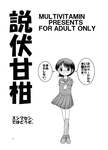 [Tako Kuboh] Seppuku Amakan Fhentai - Page 4