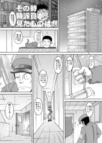 [Tako Kuboh] Seppuku Amakan Fhentai - Page 5