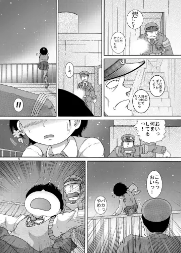 [Tako Kuboh] Seppuku Amakan Fhentai - Page 6