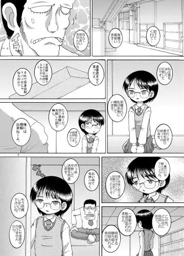 [Tako Kuboh] Seppuku Amakan Fhentai - Page 8