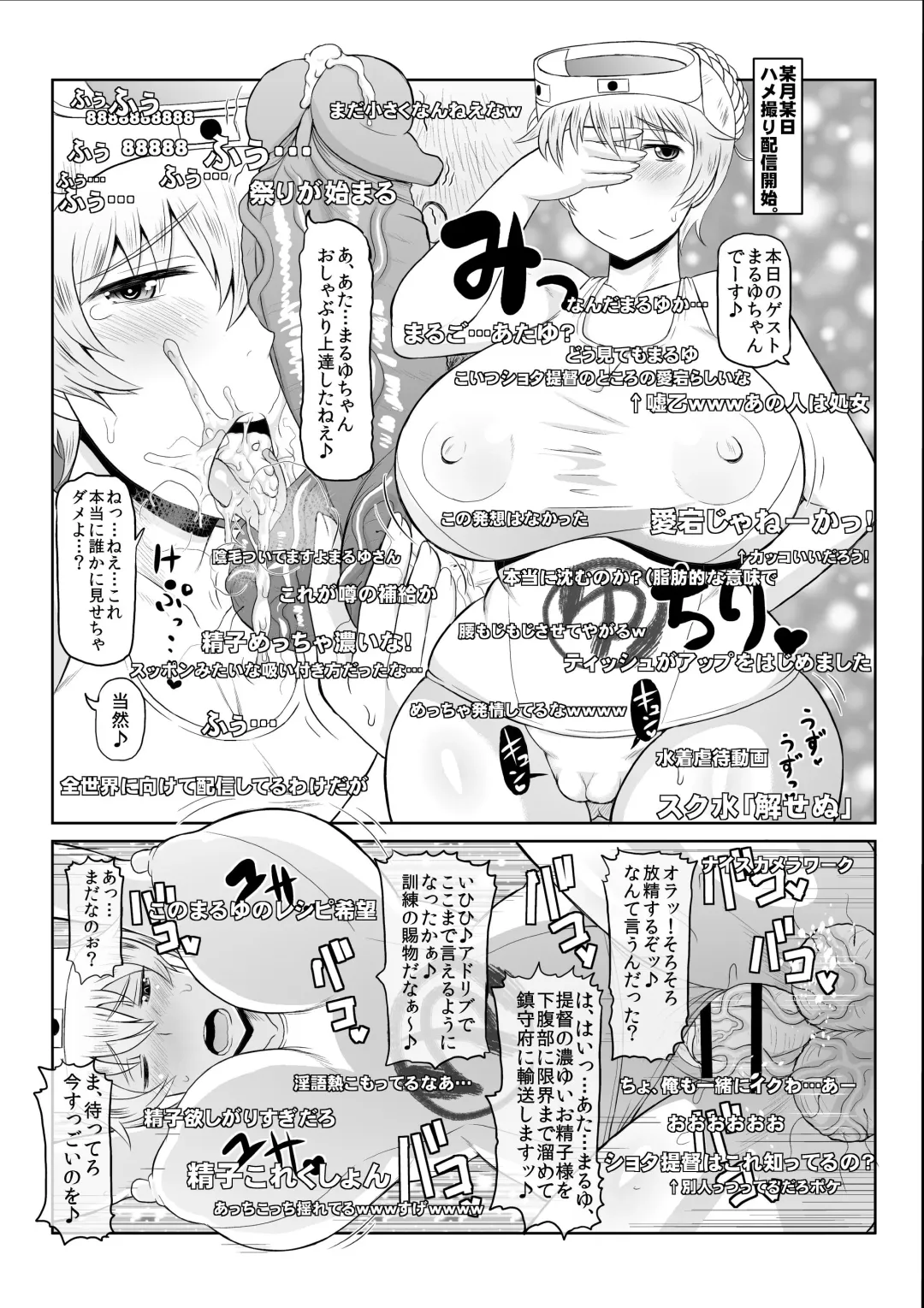 [Deep Valley] Shota Ochinchin Ja Nai Chuunen Gokubuto Chinpo de Zukobako Hamete♪ Kikenbi Manko ni Sukihoudai Semen Doppyun Musekinin Housei Shitene♪ Zenbu Uchi no Teitoku ni Sekinin Totte Morau kara♪ Fhentai - Page 11