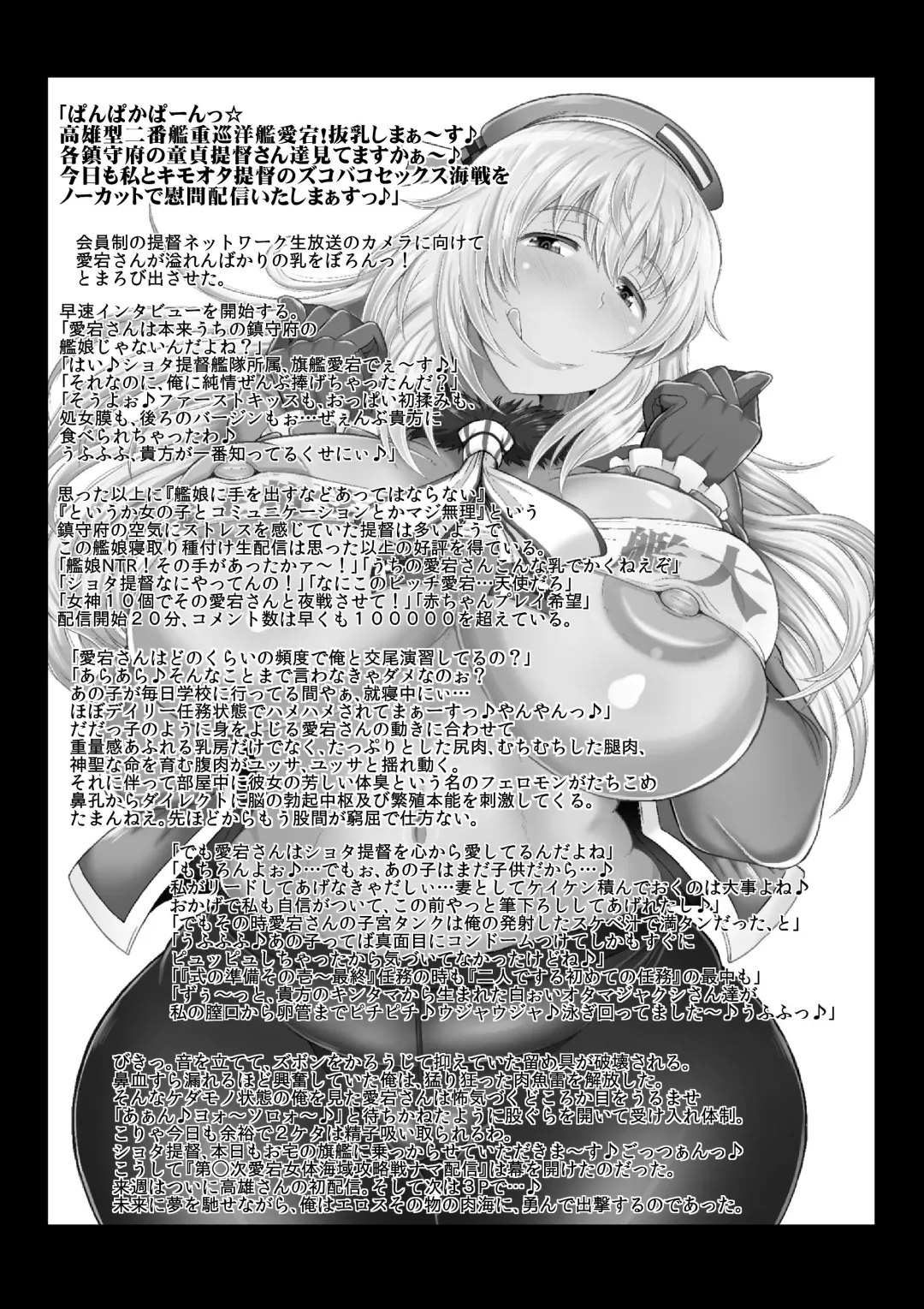 [Deep Valley] Shota Ochinchin Ja Nai Chuunen Gokubuto Chinpo de Zukobako Hamete♪ Kikenbi Manko ni Sukihoudai Semen Doppyun Musekinin Housei Shitene♪ Zenbu Uchi no Teitoku ni Sekinin Totte Morau kara♪ Fhentai - Page 2