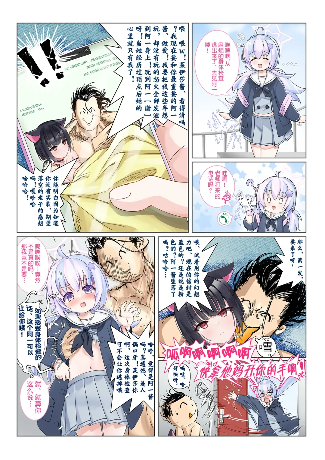 Iiko ni Narimashita ka Fhentai - Page 35