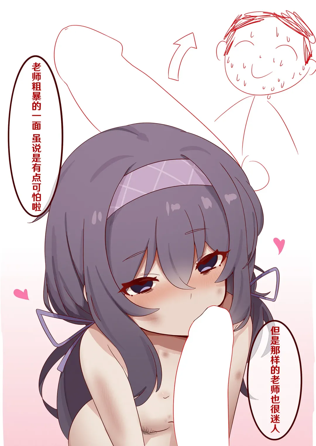 Iiko ni Narimashita ka Fhentai - Page 41