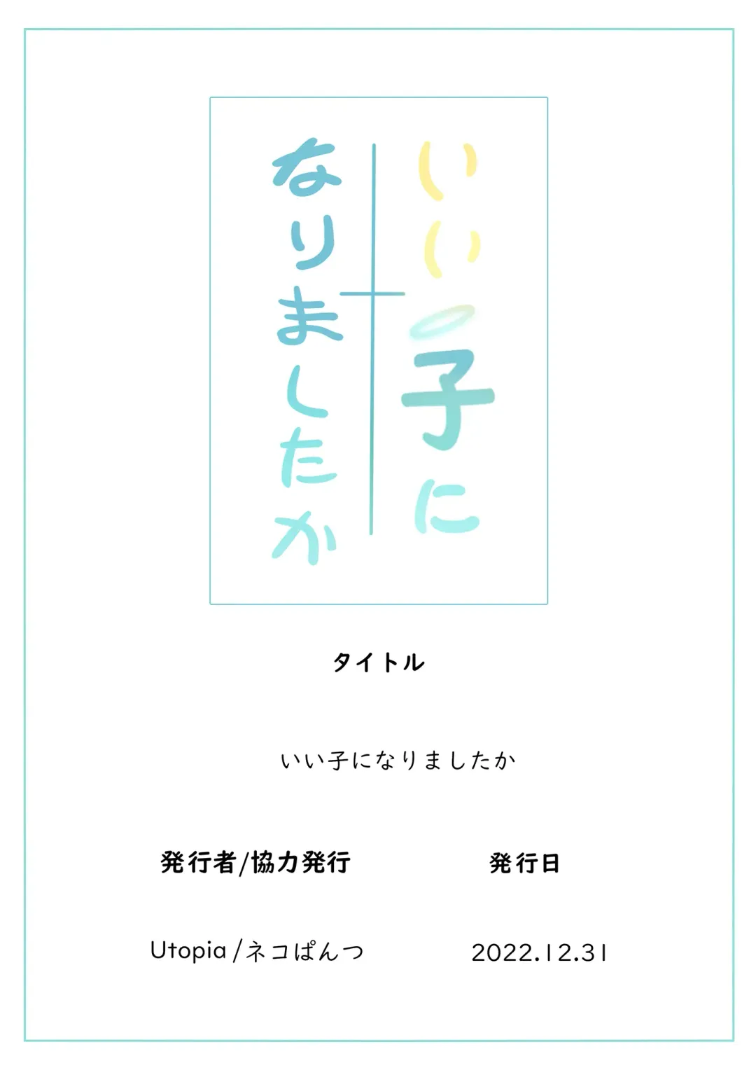 Iiko ni Narimashita ka Fhentai - Page 53