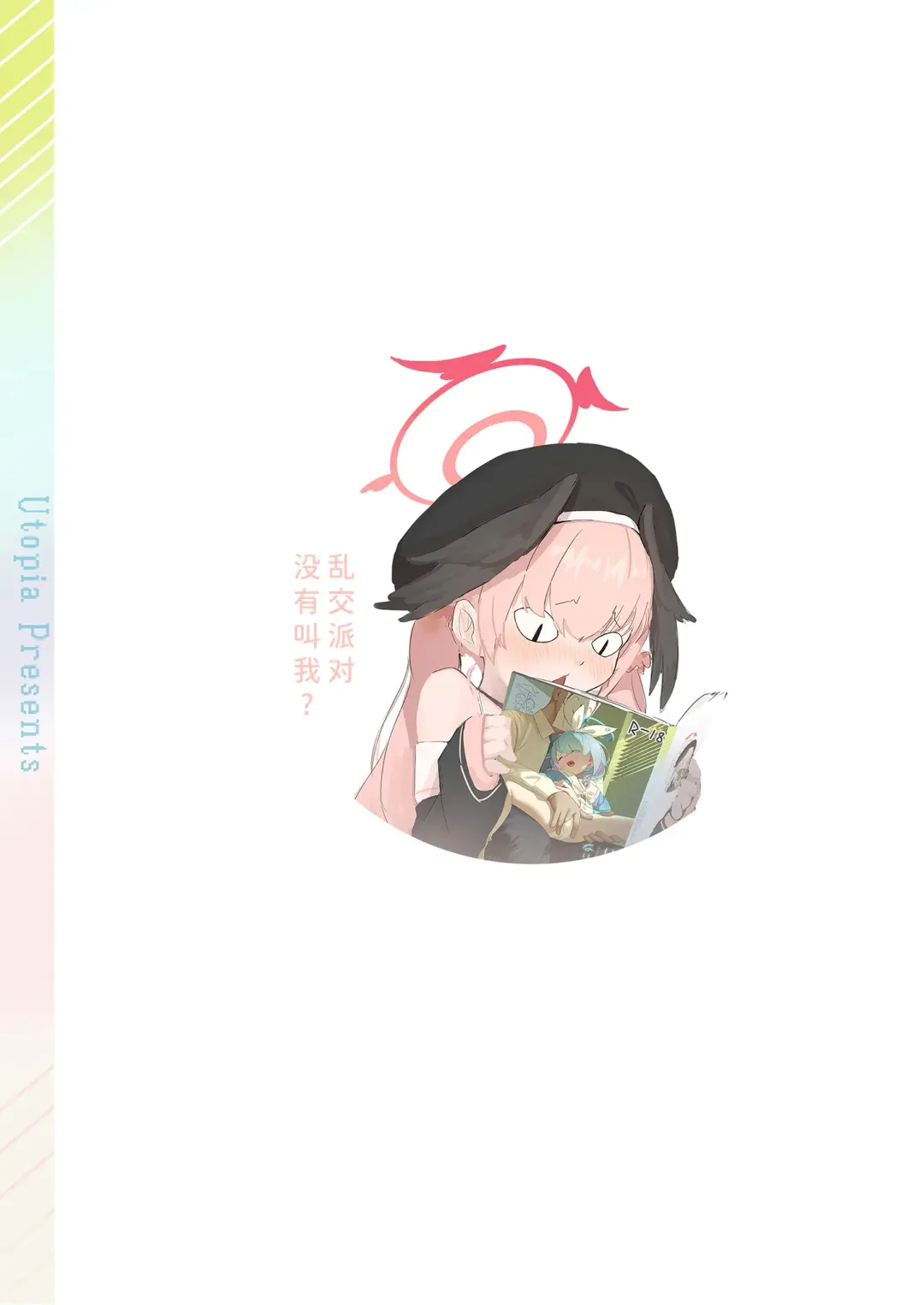 Iiko ni Narimashita ka Fhentai - Page 54