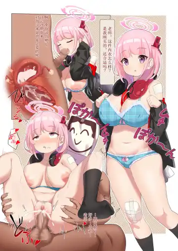 Iiko ni Narimashita ka Fhentai - Page 22