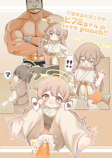 Iiko ni Narimashita ka Fhentai - Page 23