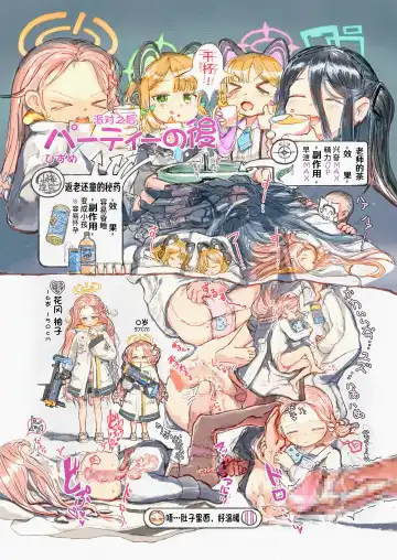 Iiko ni Narimashita ka Fhentai - Page 31