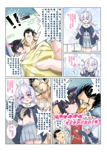 Iiko ni Narimashita ka Fhentai - Page 35