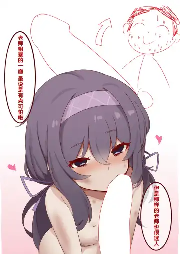 Iiko ni Narimashita ka Fhentai - Page 41