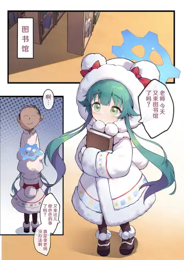 Iiko ni Narimashita ka Fhentai - Page 42