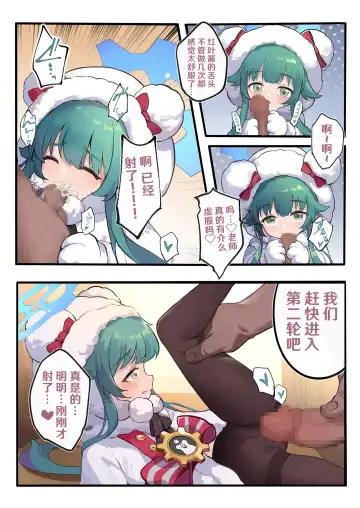 Iiko ni Narimashita ka Fhentai - Page 43