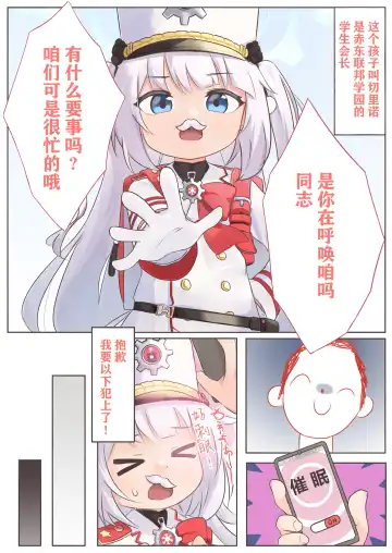 Iiko ni Narimashita ka Fhentai - Page 45